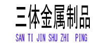 奎文光伏配件