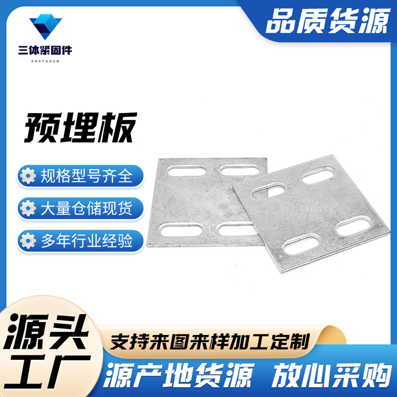 奎文三体金属制品